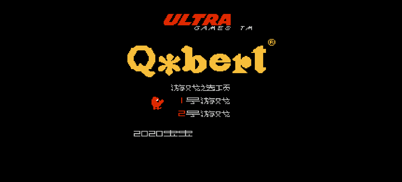 Q波特(v2020)(简)[虫虫](US)[ACT](0.5Mb)